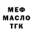 Метадон VHQ infernando69