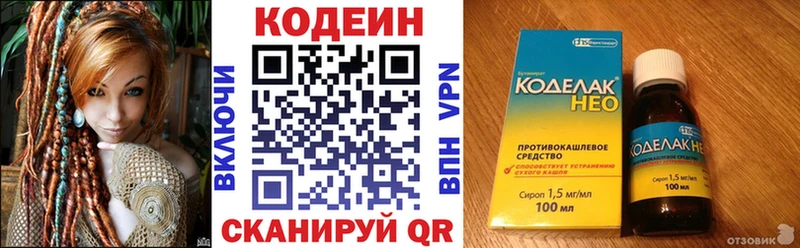 Кодеиновый сироп Lean напиток Lean (лин)  Купить где  Тюкалинск 