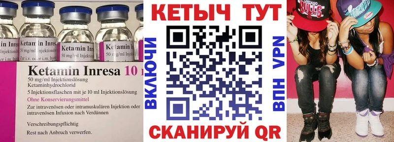 Купить где  Тюкалинск  Кетамин VHQ 