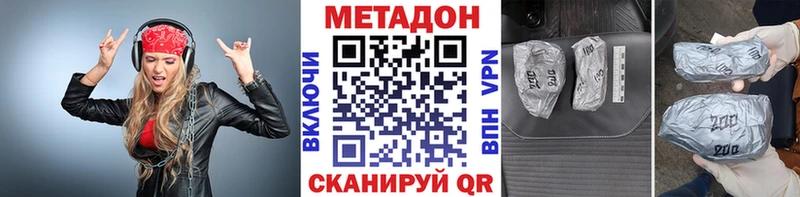 Купить  Тюкалинск  МЕТАДОН methadone 
