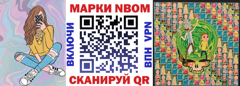 Марки 25I-NBOMe 1500мкг  Купить  Тюкалинск 
